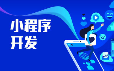 軟件定制-app開發(fā)-小程序制作