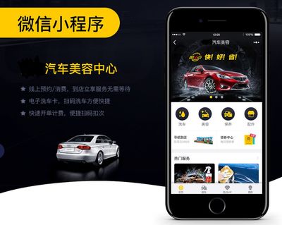 汽車小程序開發-汽車保養|美容小程序定制開發-紅匣子科技