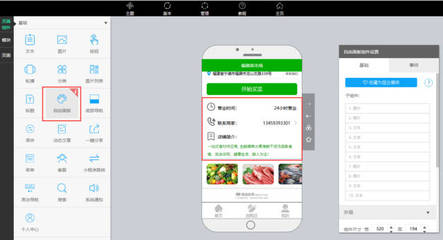 微信小程序開發(fā)實戰(zhàn)教程使用開發(fā)工具從零開始無需編程步驟簡單