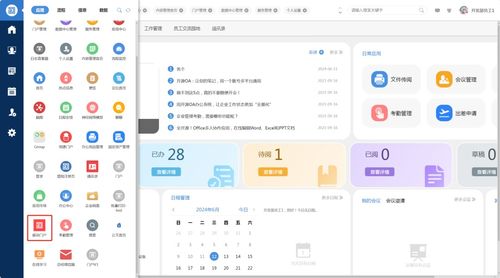 一款企業(yè)應(yīng)用定制化開發(fā)平臺,使用java ee技術(shù)棧 分布式架構(gòu)設(shè)計,支持企業(yè)oa協(xié)同辦公類信息化系統(tǒng)的建設(shè)和開發(fā) 附源碼