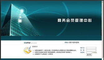 直銷軟件定制 獎金結算系統 直銷軟件開發商