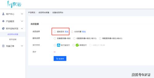 如何在亥著搭建超級簽名系統