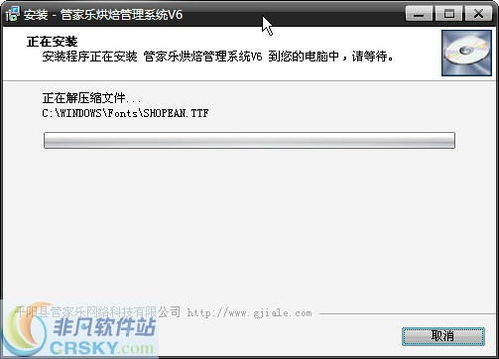 烘焙連鎖管理系統(tǒng)界面預覽 烘焙連鎖管理系統(tǒng)界面圖片