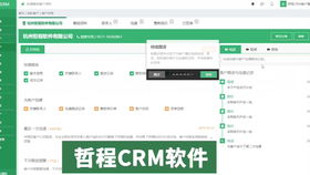 蘇州哲程軟件公司 定制開發功能詳解與案例演示